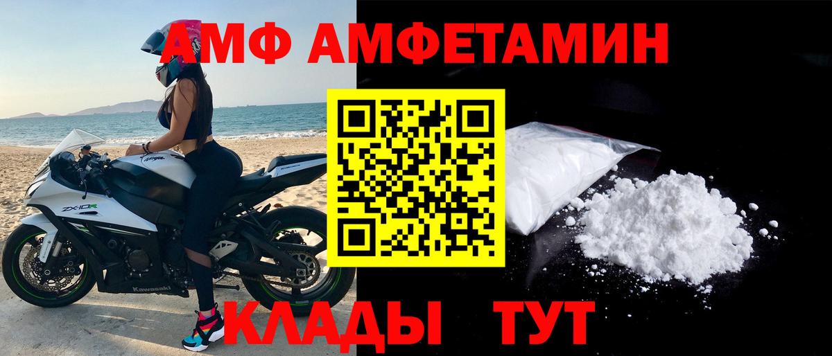 АМФ Premium Осинники
