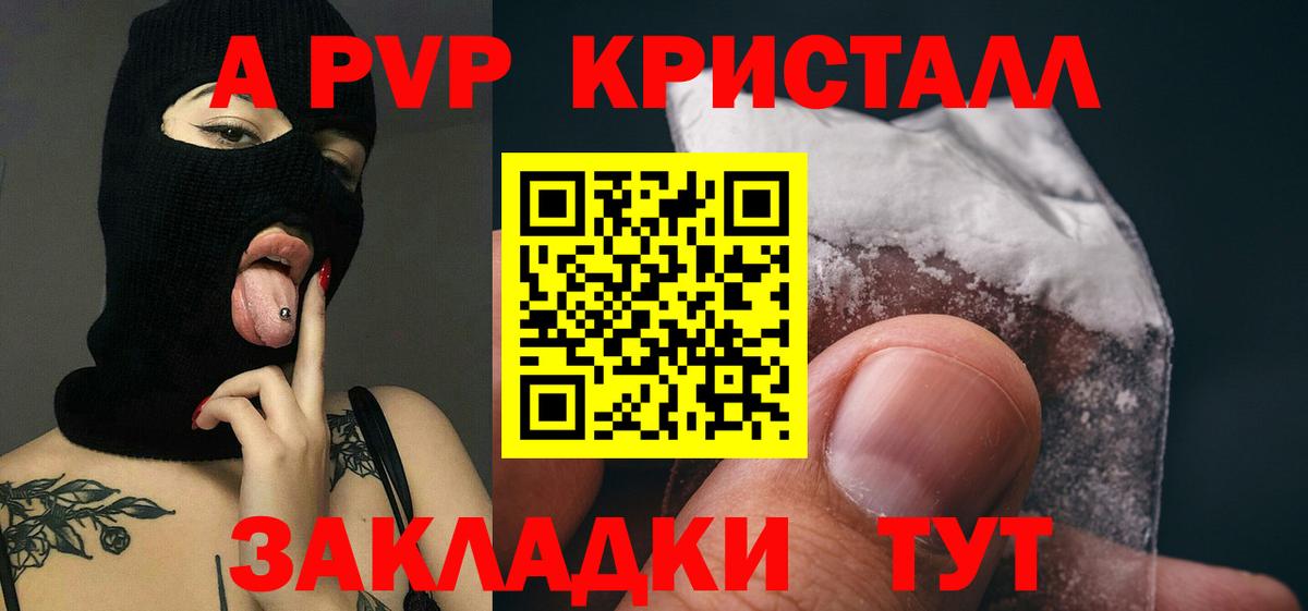 Осинники  купить   Alpha-PVP кристаллы  Альфа ПВП СК  Вход с VPN  Alpha PVP мука 