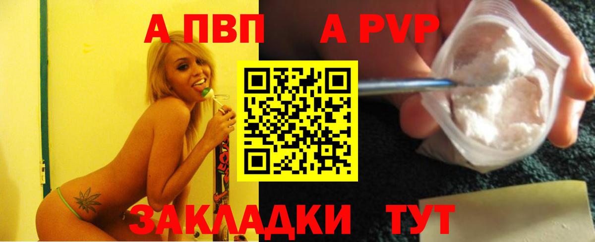 Alpha-PVP крисы CK Осинники