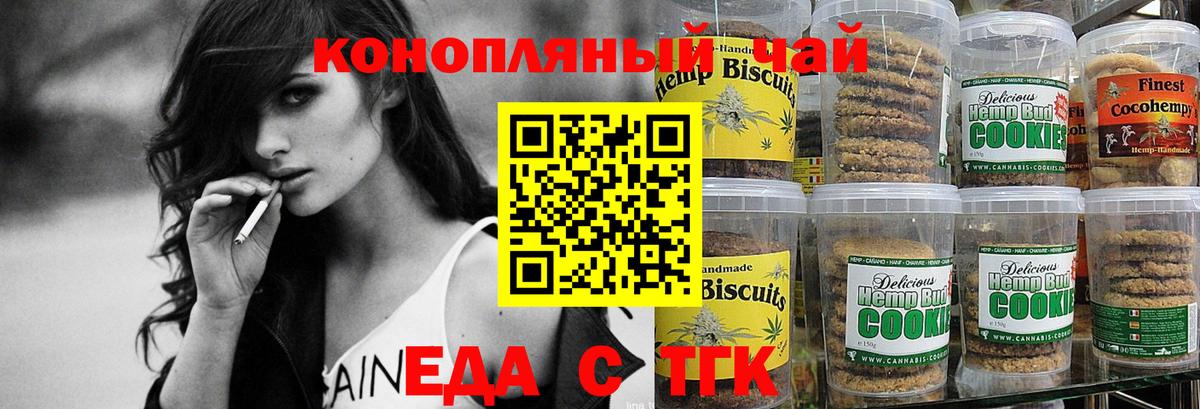 Осинники  Еда ТГК марихуана  Вход с VPN 