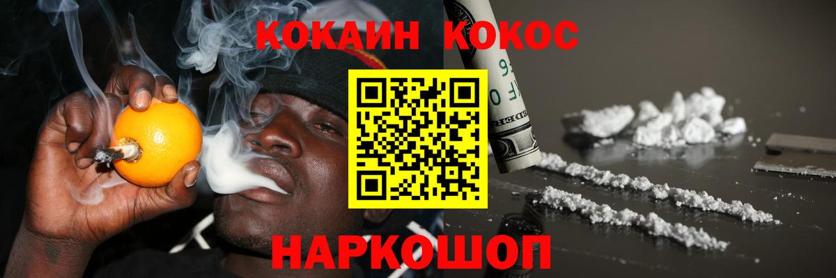КОКАИН Перу  Cocaine FishScale  Осинники  Вход с VPN 
