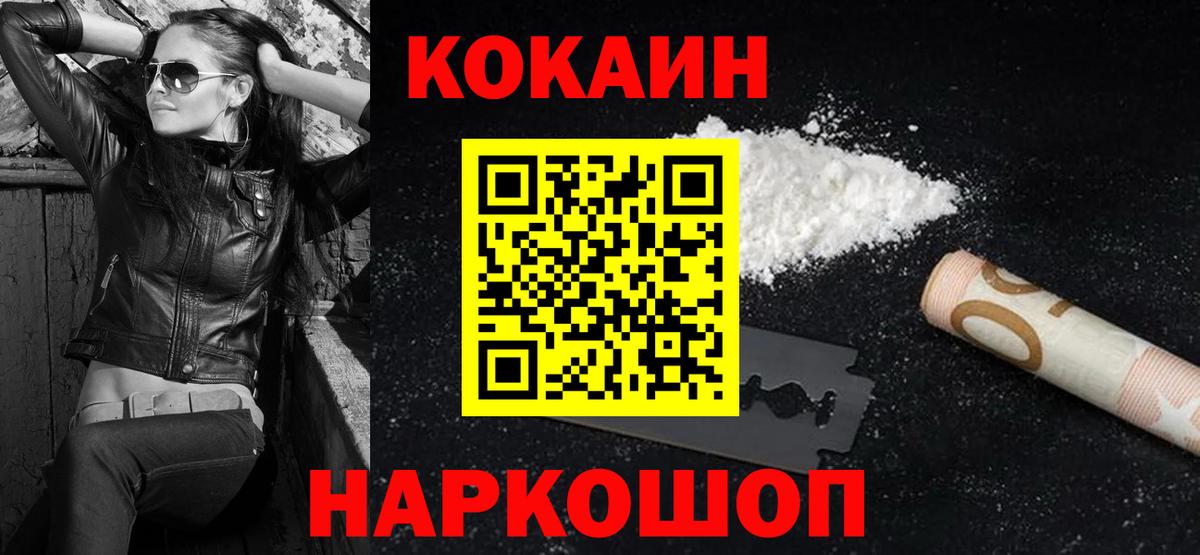 Кокаин Эквадор Осинники