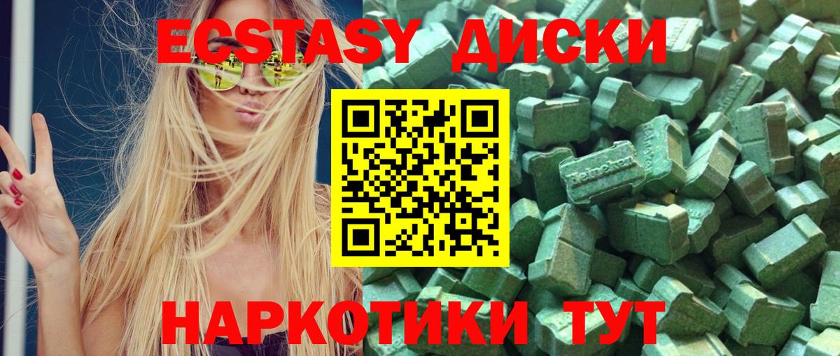 Ecstasy 280мг  Вход с VPN  Осинники  Экстази 280мг 
