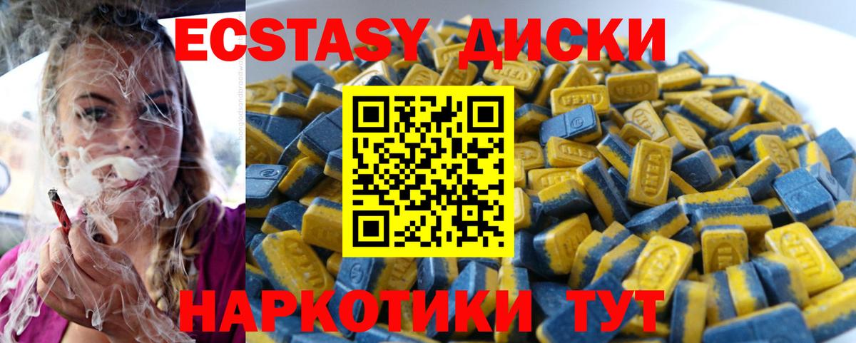 ЭКСТАЗИ 280 MDMA Осинники