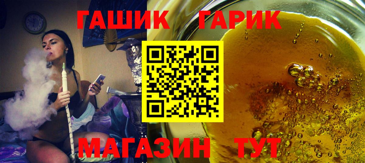 Осинники  ГАШ гарик  Вход с VPN  ГАШ  дарнет шоп  ГАШ Ice-O-Lator 