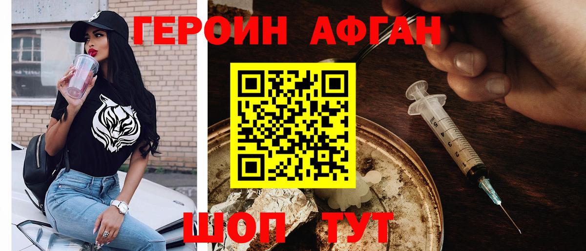 Героин белый  Вход с VPN  Осинники 