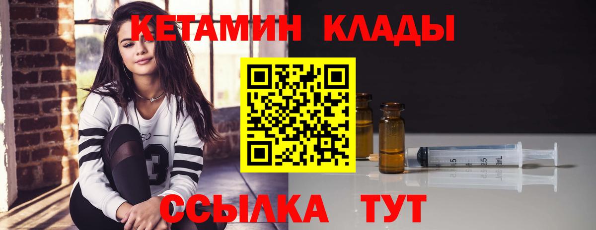 Кетамин VHQ  Вход с VPN  Кетамин ketamine  Осинники 