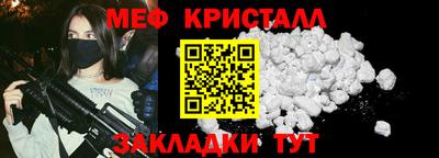 меф Новодвинск