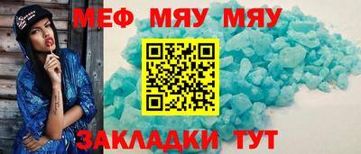 меф Новодвинск