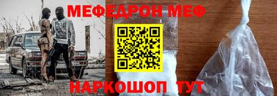 меф Новодвинск
