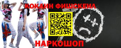 гашишное масло Новокубанск