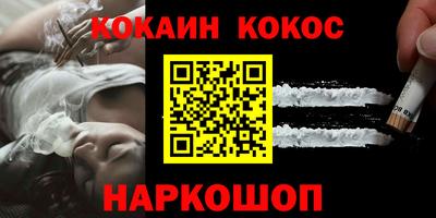 кокаин VHQ Новозыбков