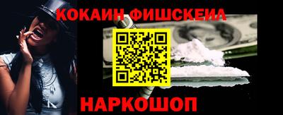гашишное масло Новокубанск