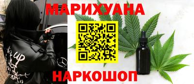 гашишное масло Новокубанск