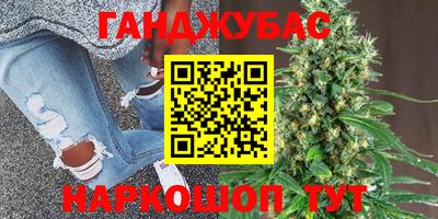 гашишное масло Новокубанск