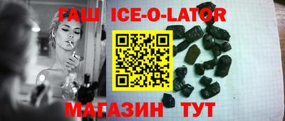 гашишное масло Новокубанск