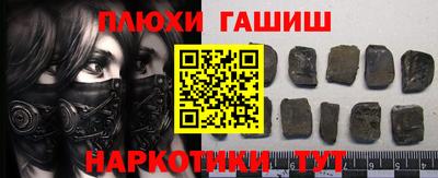 гашишное масло Новокубанск