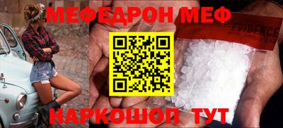 меф Новодвинск