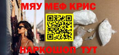 меф Новодвинск
