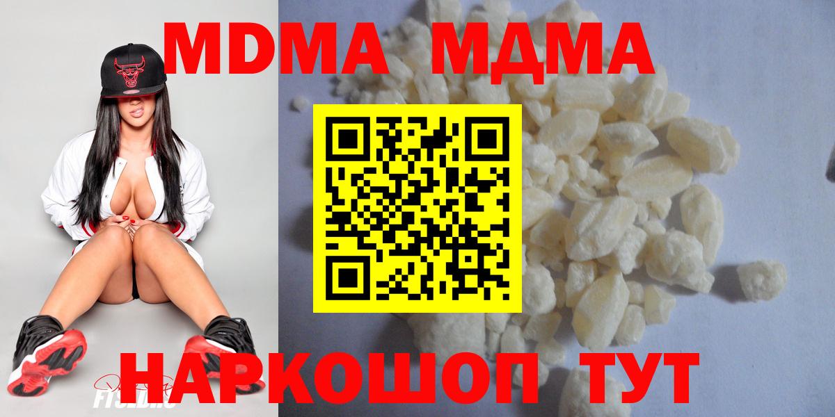 MDMA  MDMA молли  Вход с VPN  МДМА crystal  Осинники 