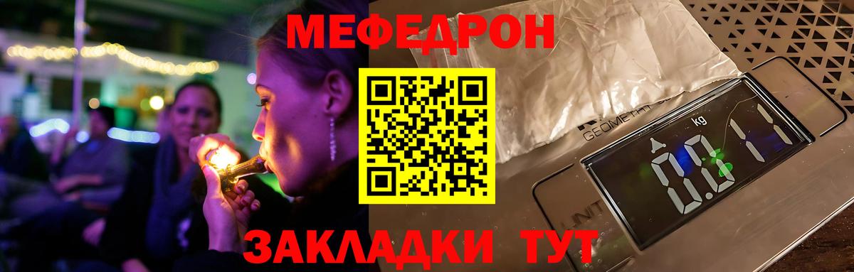 Осинники  МЯУ-МЯУ  Мефедрон  Вход с VPN  Меф VHQ  МЯУ-МЯУ кристаллы 