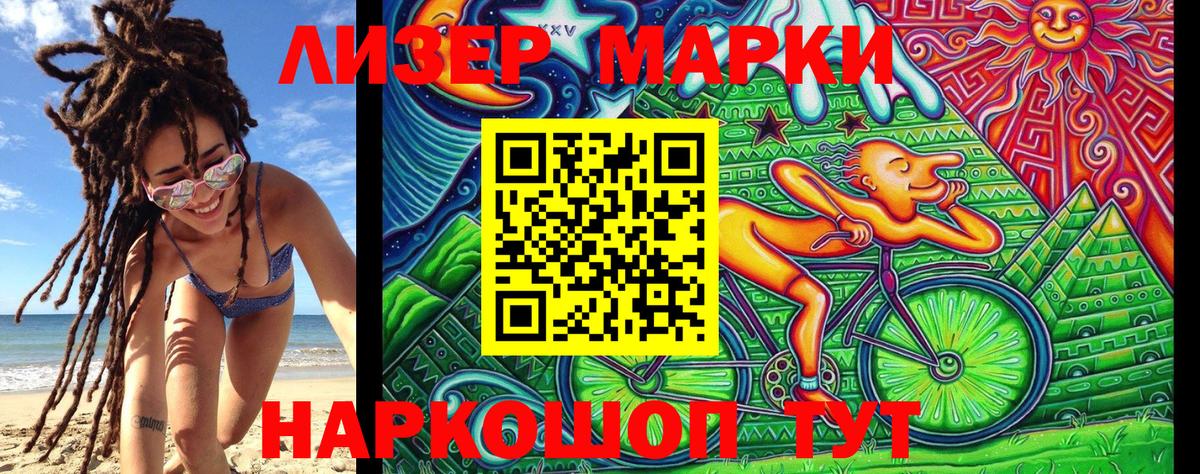Марки 25I-NBOMe 1,8мг  Наркотические марки  Осинники  Вход с VPN 