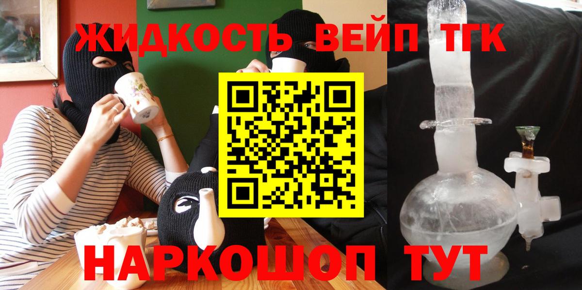 как найти наркотики  Дистиллят ТГК вейп с тгк  Вход с VPN  Осинники  ТГК вейп 